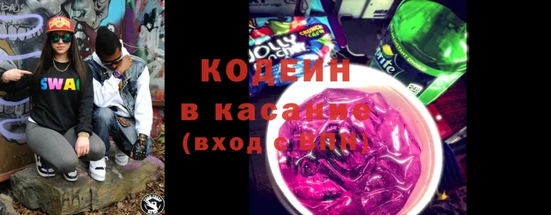 Кодеин напиток Lean (лин)  где найти наркотики  Струнино 